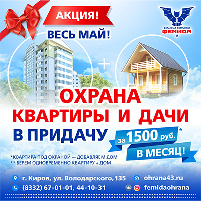 Акция месяца!