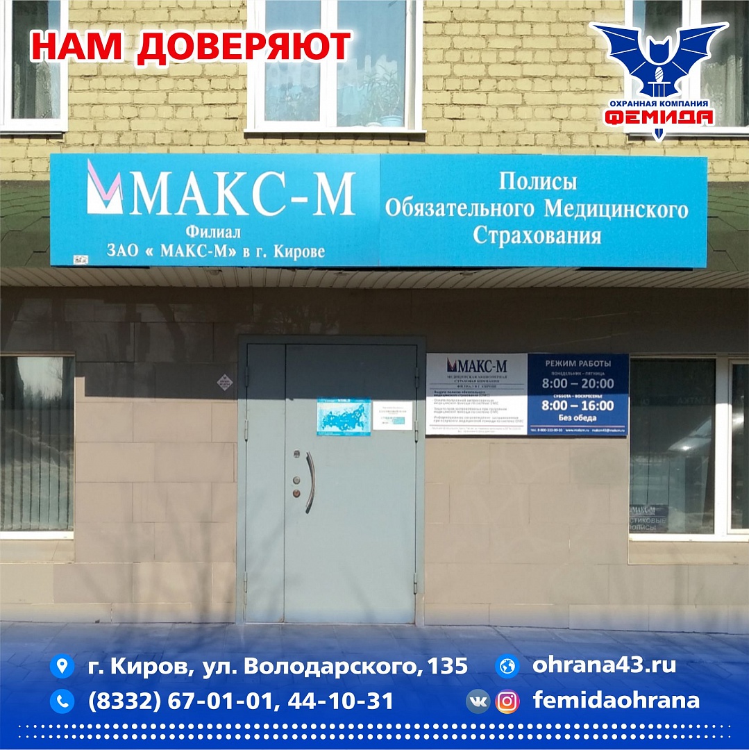 Нам доверяют Нам доверяют