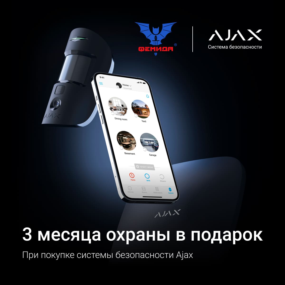 акция акция