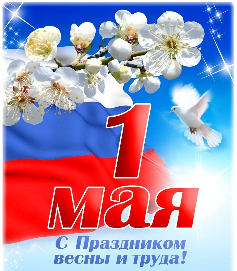 поздр поздр