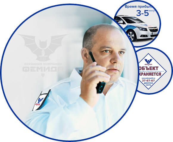 Охрана для бизнеса: охрана офисов в Кирове Охрана для бизнеса - услуги охраны офисов в Кирове от компании Фемида